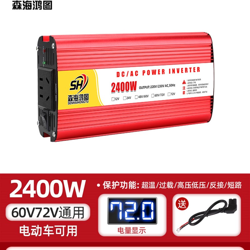 电动车逆变器48v60v72v转220v通用大功率家用三轮车 载电瓶转换器