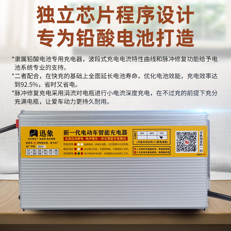 电瓶车电动车快速充电器72v60v48v20Ah电摩电车通用快充自动断电