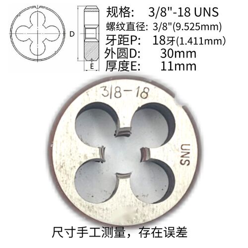 英美制圆板牙3/8UNC UNF八分三16 18 20 24 26 28 32 36右左正反