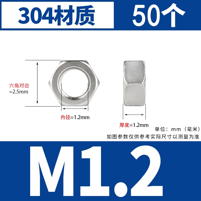 304不锈钢六角螺母螺帽螺栓螺丝帽大w全M1M2M3M4M5M6M8M10M12-M64