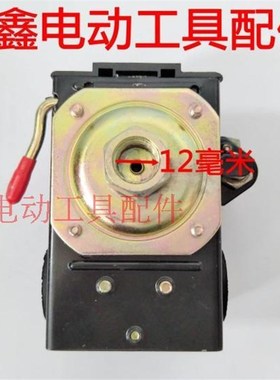 铁鑫电动工具配件 压力气泵开关 卧式空压机开关【0.8MPa】 02117