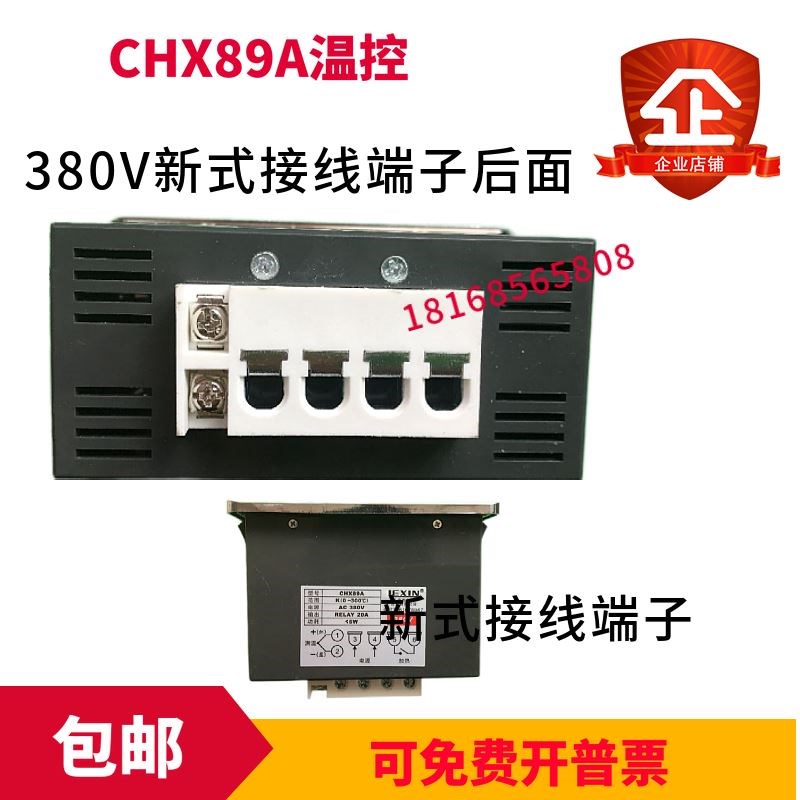 。东方新奥电饼铛大功率温控制器温度控器温控仪温控表CHX89A温度