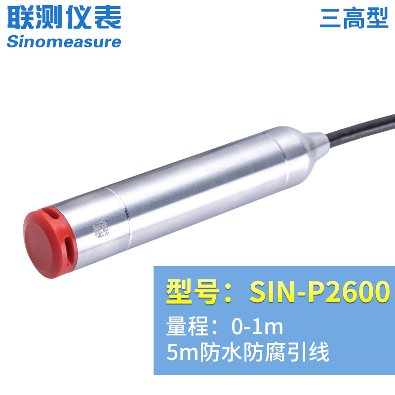 投入式液位计传感器水位计探头v水箱显示静压控制液位变送器4-20m