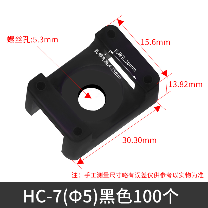扎带固定座马鞍形固定器吸盘束线带电线扎带座 100个快速固定理线