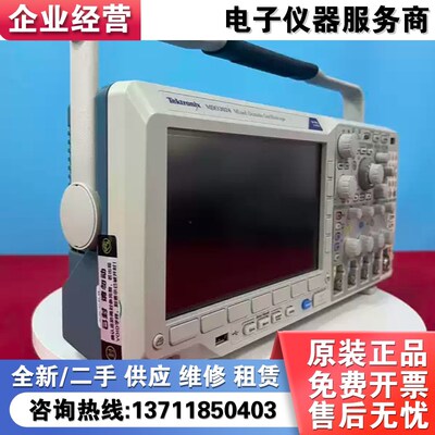 新款Tektronix泰克MDO3024 多功能6合1混合域示波器200M4通道