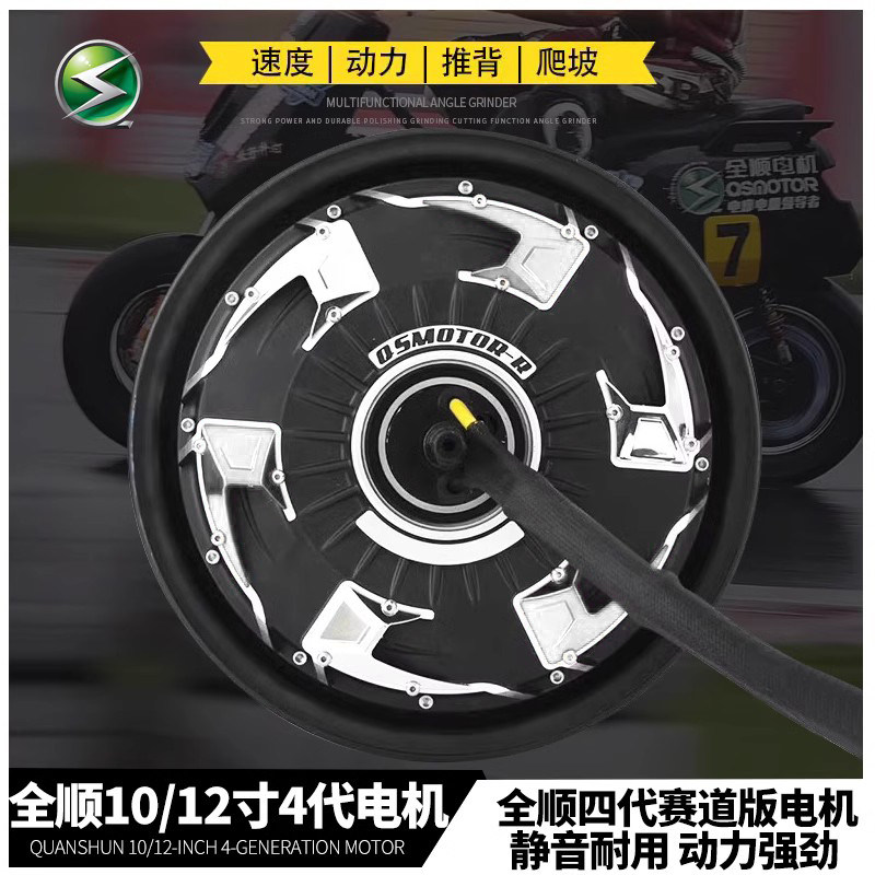 全顺12寸4代3000W瓦片电机九号小牛光板2000WP五代 10寸瓦片电机图片