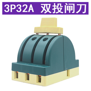 单刀双投开关 闸刀开关 家用 2P 32A 63A 3PHK1A-32/2 220V 铜件