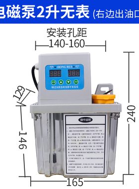 2L双显定时全自动数控机床润滑泵齿轮加油泵电动220V注油器油壶