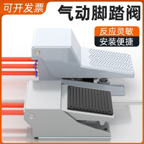 气动脚踏阀4F210-08快速控制换气换向开关气阀带锁带罩4F210-08LG