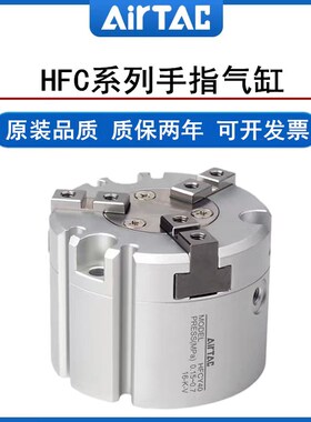 亚德客气动手指气缸两爪HFCI三爪HFCY四爪HFCX16/20/25/32/40/50
