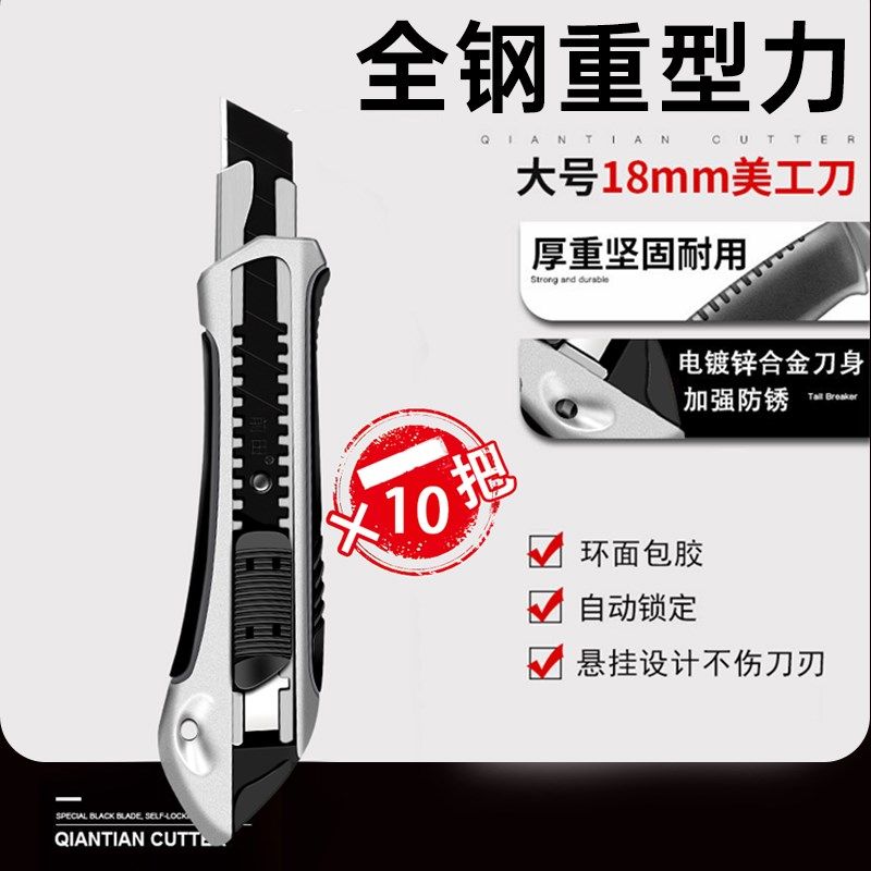 前田壁纸刀工业级18mm大号裁纸刀雕刻刀刀架,纺织面料/辅料/配套,其他纺织机械,淘宝优惠券,粉丝福利购,淘宝优惠卷