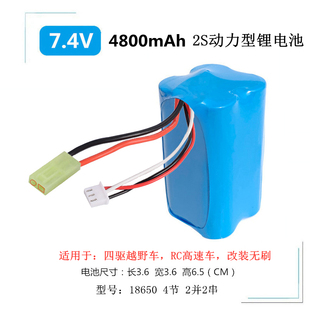 大容量7.4V锂电池伟力遥控车12428/12429四驱RC速车越野攀爬车
