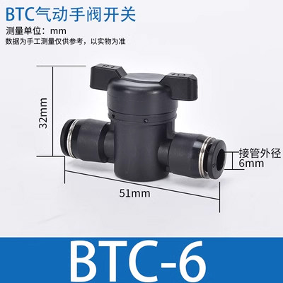 BUC手阀气动快速快插接头BTC气管开关阀HVFF-6/8/10/12mm手动阀门