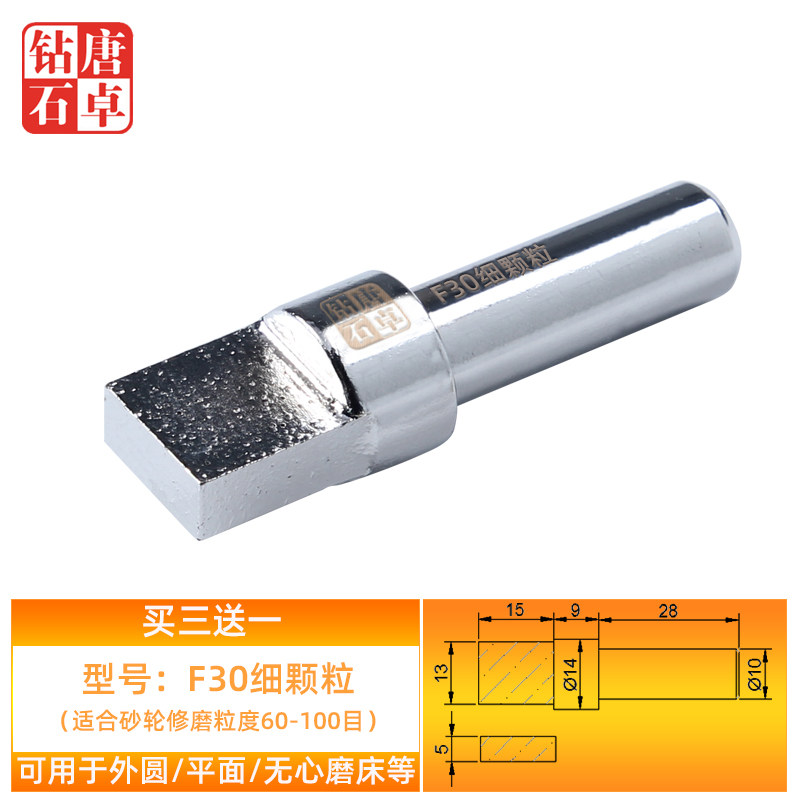 多颗粒金刚笔砂轮修整器金刚石笔磨牀F30扁头砂轮洗石笔修整块,办公设备/耗材/相关服务,办公线材,淘宝优惠券,粉丝福利购,淘宝优惠卷