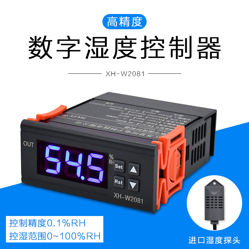XH-W2081 数字湿度控制器开关嵌入式进口湿度探头高精度0.1%RH