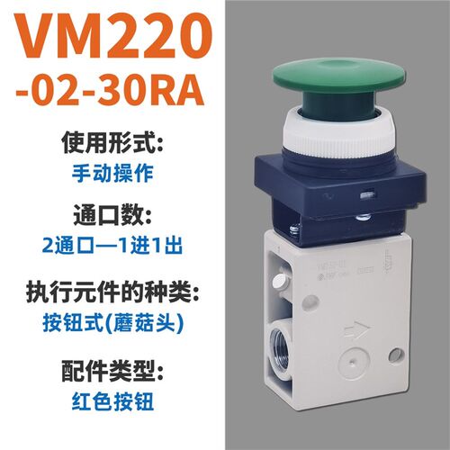 2/3通机控手动阀VM220 VM230-02-00A-01A-02SA-33A-30R 32B 34GYA
