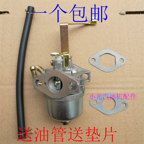 汽油机小型发电机配件 ET950 650雅马哈款化油器 600w800瓦化油器