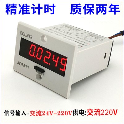 工业通电计时器累时器220V 24V设备工作L记录器时间数显计数器电