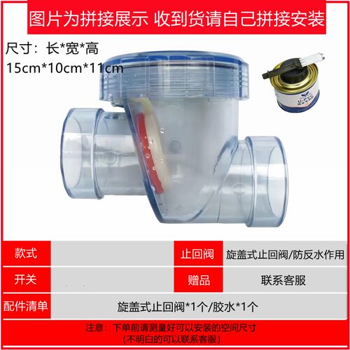 防反水止逆阀厨房PVC止回阀单向阀水管下水道检修逆止阀50 75透明