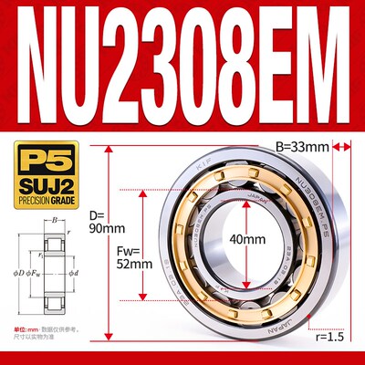 进口KIF圆柱滚子轴承NU2304NJ2305N2306NF2307NUP2308 2309EM2310