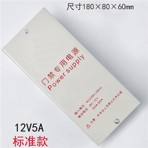 门禁电源12V5A专用电源门禁控制器单门双门12V3A门禁磁力锁电源