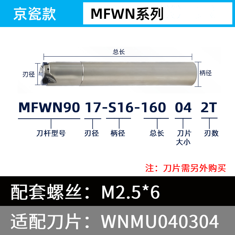 快进给铣刀杆 MFWN90度直角抗震插铣刀杆 WNMU0403六角双面铣刀片