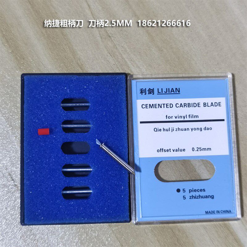 利剑牌鞋样箱包出格服装纸样CAD切割刀片服装大师博克ET富怡刀头