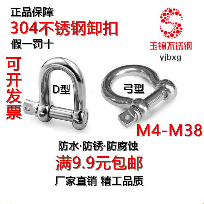 304 316不锈钢卸扣船用日式D形U型马蹄弓弧型内六角圆头保险卸扣,畜牧/养殖物资,畜牧/养殖器械,淘宝优惠券,粉丝福利购,淘宝优惠卷