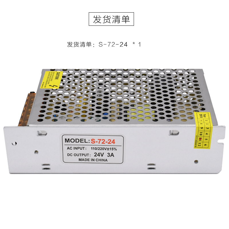 XH-24V3A-72W 工业开关电源24V3A铁壳电源制冷片电源72W专业级