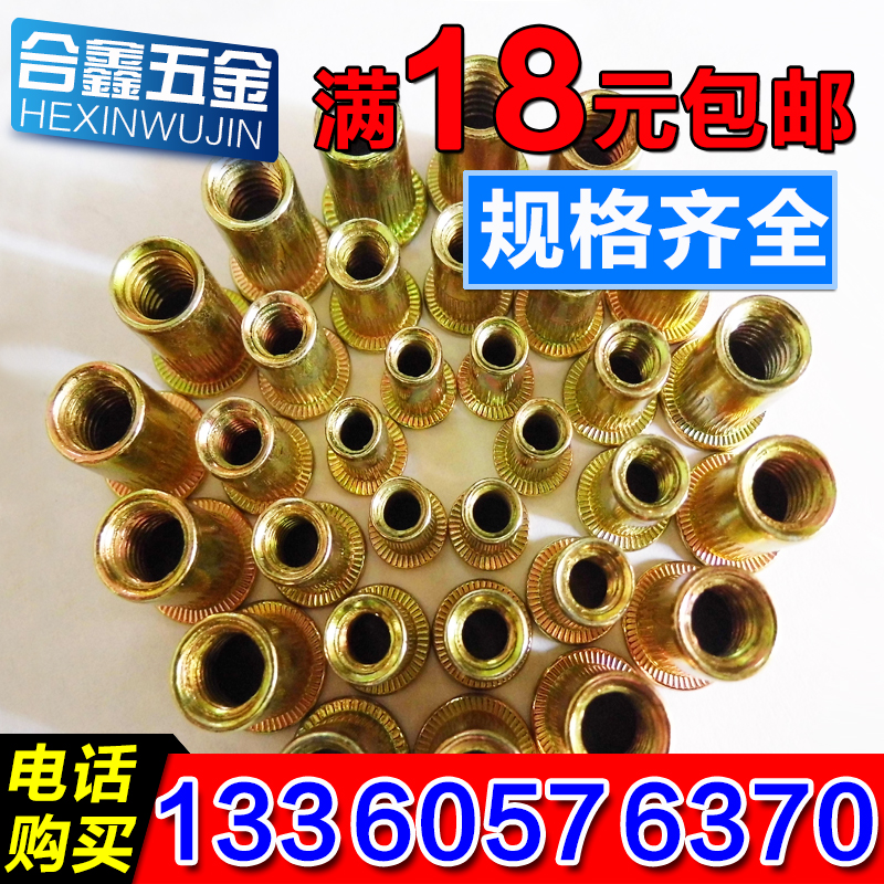 细牙铆钉平头竖纹拉铆螺母大边加长铆母MC10*1拉帽M3M4M5M6M8拉母