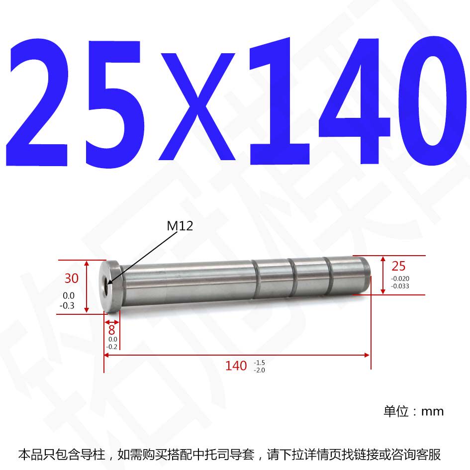 中托司导柱中托边EGP模架中GP柱龙记/德信模架导柱现货脑头螺纹孔