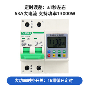 秦佳大功率定时器开关电动机抽水泵蒸饭柜过载短路自动断电保护器