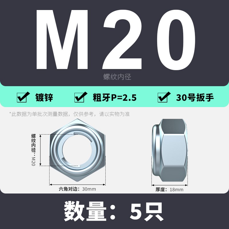 镀锌全金属六角锁紧螺母自锁螺帽止退x防松螺丝帽M3M4M5M6M8M10M1