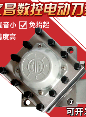 原装文昌数控电动刀架LD4B-C6125 6140 6150荣发机床刀免台塔包邮