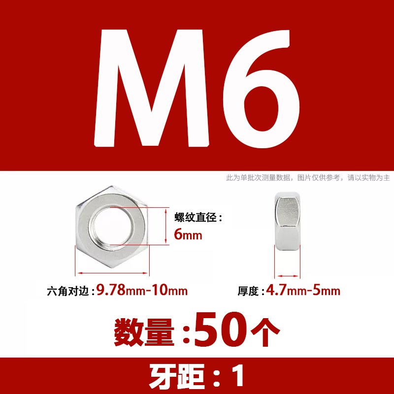 304不锈钢螺母螺帽螺栓母螺丝母六角螺A母外六角母M2M3M4M5M6M7M1
