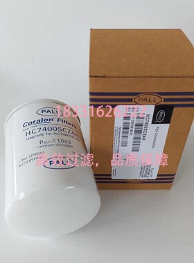替代PALL牧野机床过滤器滤芯HC7400SCZ4H/SKZ/SCN/SCS/SKT4H
