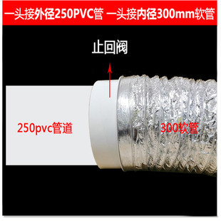 315pvc止回阀烟道厨房专用饭店餐厅大排量油烟机250管道止逆阀200