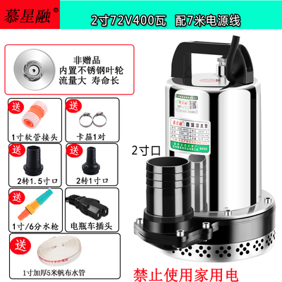 48V电瓶车直流潜水泵12V24V60V72V电动车抽水机高扬程抽水泵农用