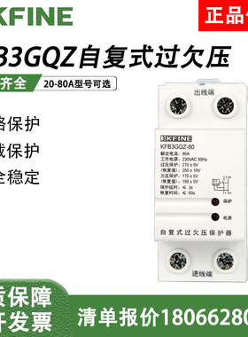 江苏大全凯帆自复式过欠压保护器KFB3GQZ-80/1P+N/3P+N25 32A 40A
