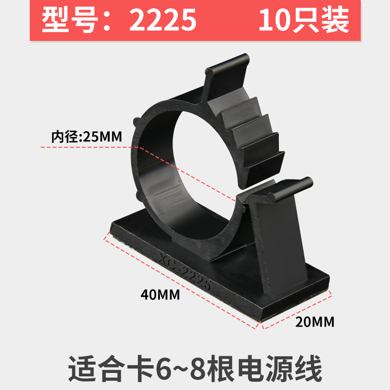 线卡理线器墙壁走线电线收纳扣固定器桌面理线器线缆固定座墙面贴 - 封面