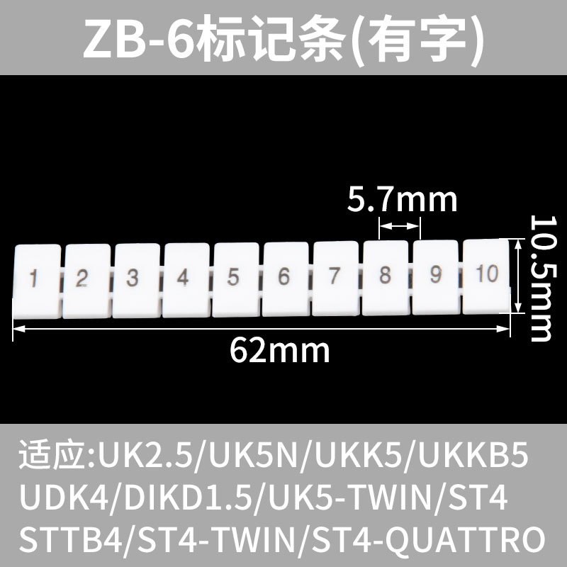UK端子排标记条印字标字条ZB6 1-10UK2.5/5N/6NST4数字号码标签牌