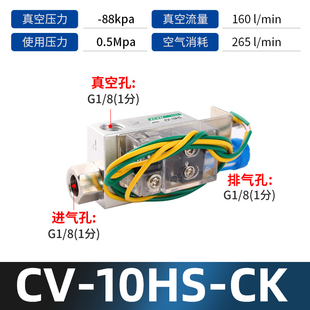 真空发生器大吸力吸盘配件吸气阀气动负压发生器管式CV15hs转换器
