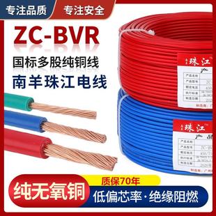 2.5 6平方软电线10 BVR国标纯铜1.5 家用电线 25mm多股线家装