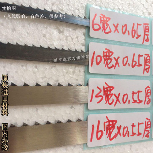 美国原装进口材料 10寸木工带锯条 硬木 淬火1712/1750/1790/1826