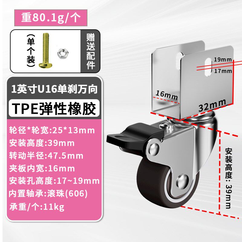 花架万向轮轮子L型静音轮家具配件滑轮置物架婴儿床小号承重脚轮