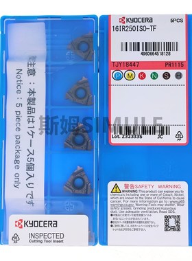 京瓷内外螺纹刀片16ER100125150200300ISO-TF 16ERAG60-TF PR1115