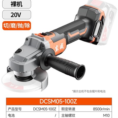东成角磨机电动i手磨机锂电池无刷充电式东城磨光机打磨机抛光