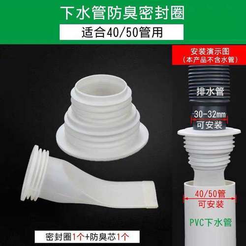 下水管密封圈洗衣机排水管下水道防臭盖厨房卫浴防蚊虫蟑螂防臭芯