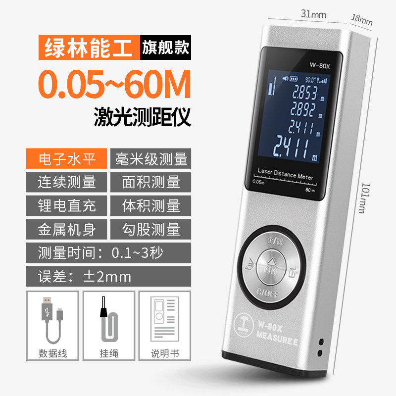 迷你红外线测距仪高精度电子尺测量房神器小型激光测量仪室内手持,厨房电器,商用制热电器配件,淘宝优惠券,粉丝福利购,淘宝优惠卷