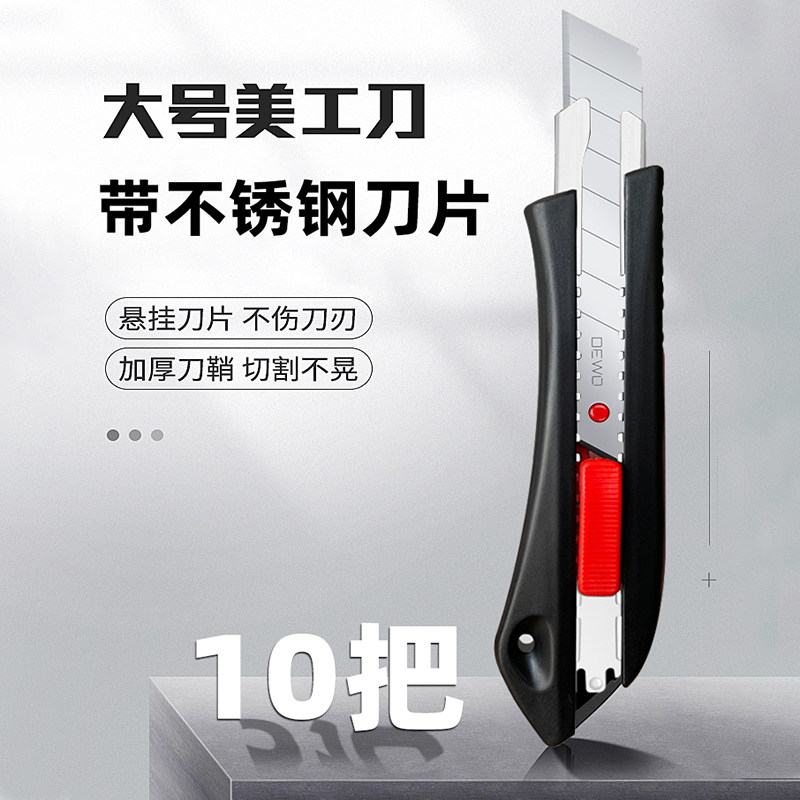 美工刀大号18mm壁纸裁纸壁纸不锈钢刀片工业用刀架,纺织面料/辅料/配套,其他纺织机械,淘宝优惠券,粉丝福利购,淘宝优惠卷